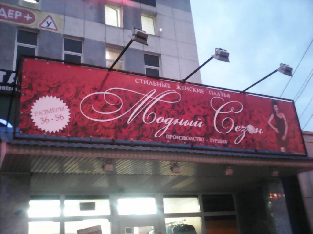 09-banner-na-karkase