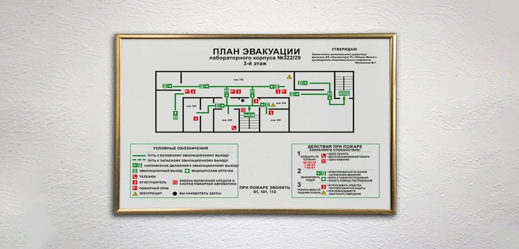 10-tablichka-plan-jevakuacii