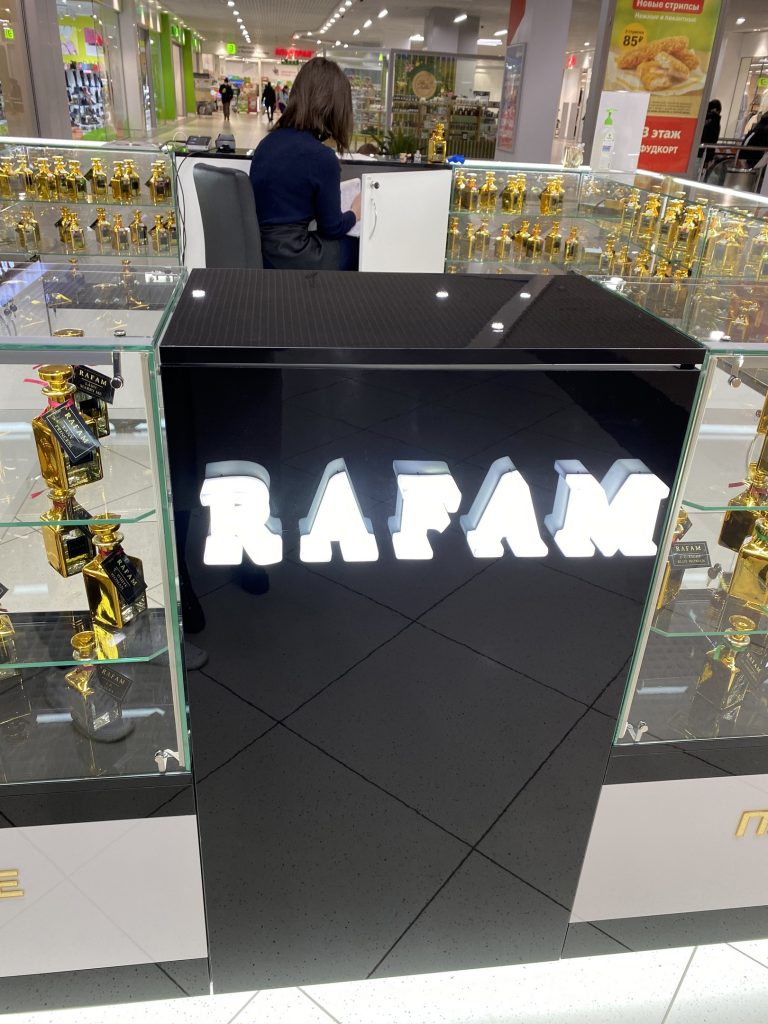 Островок для франшизы RAFAM. Проект, островок, наружная реклама, подсветка