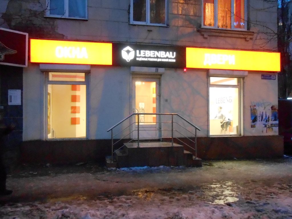 lebenbau-korob