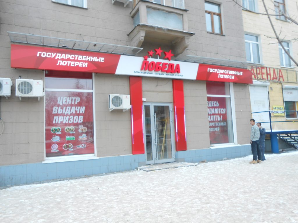pobeda-zhd